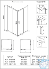 Душевое ограждение Veconi Rovigo 120x120 профиль хром, стекло прозрачное RV11-120-01-C5 (без поддона)