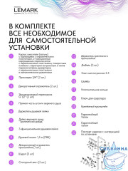 Душевая система Lemark Калина 230 1 режим LMF-2126S-BRRG (розовое золото)