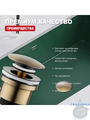 Донный клапан для раковины Raglo R600.01.04 (бронза)