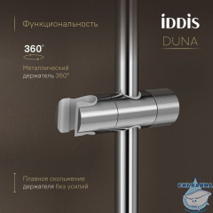 Душевая система с тропическим душем,  изливом и термостатом, глянцевый хром, Duna, IDDIS, DUNSBSTi06