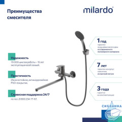 Смеситель для ванны с длинным изливом, графит матовый, графит матовый, Рора (Rora), Milardo, RORGM00M10