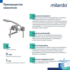 Смеситель для ванны, Tring, Milardo, TRISB02M02