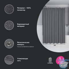 Штора для ванной, 200х180 см, Полиэстер, серый, IDDIS, DL03P18i11