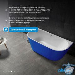 Акриловая ванна Abber 170х80 AB9216-1.7DB