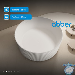 Ванна из искусственного камня ABBER Stein 150x150 AS9679