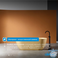 Ванна из искусственного камня ABBER Frankfurt 170x75 AM9941MS