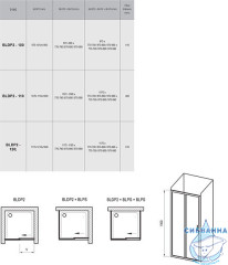 Дверь в нишу Ravak Blix BLDP2-120 профиль хром