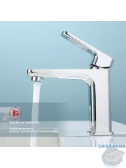 Смеситель для раковины Raglo R51.10 (хром)