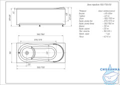 Акриловая ванна Aquatek Афродита 170х70 с каркасом
