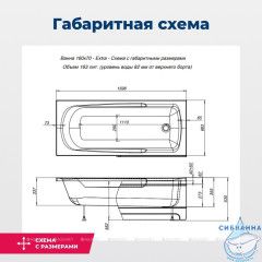 Акриловая ванна Aquanet Extra 160x70 с каркасом