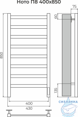Полотенцесушитель электрический Terminus Ното П8 40х85 (с возможностью скрытого подключения, подключение справа)