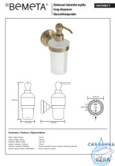 Дозатор для жидкого мыла Bemeta Kera 144709017