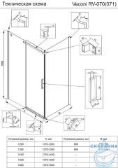 Душевое ограждение Veconi Rovigo 160x90 профиль графит, стекло прозрачное RV070GR-16090-01-C4 (без поддона)