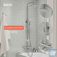 Душевая система с тропическим душем и изливом с термостатом, хром глянцевый, Kero, IDDIS, KERSBSTi06