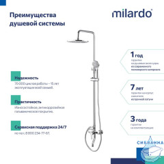 Душевая система с тропическим душем, Stripe, Milardo, STRSB1FM06