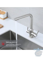 Смеситель для кухни Raglo R81.61.05 (с подключением к фильтру) (сатин)