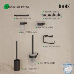 Планка на 3 крючка, нержавеющая сталь, Petite, черный матовый, IDDIS, PETBLS3i41