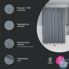 Штора для ванной, 200х180 см, Полиэстер, серый, IDDIS, DW03P18i11