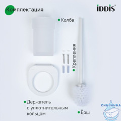 Ерш, матовое стекло, нержавеющая сталь, NOA, белый матовый, IDDIS, NOAWTG0i47