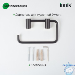 Держатель для туалетной бумаги без крышки, сплав металлов, Petite, черный матовый, IDDIS, PETBL00i43