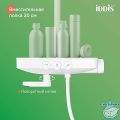 Смеситель для ванны с верхним душем, белый матовый, Shelfy, IDDIS, SHEWTBTi06