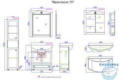 Тумба Aqwella Classic Франческа 75 с раковиной Стиль 75 белый глянец