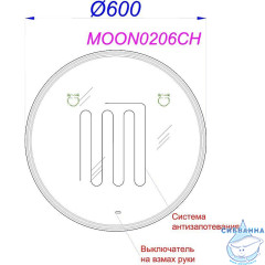 Зеркало Aqwella Moon 60 MOON0206CH