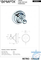 Крючок Bemeta Retro Chrom 144306012