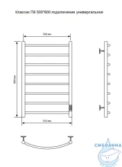 Полотенцесушитель электрический Санприз Классик П8 50х80 (черный матовый) (подключение универсальное)