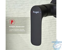 Смеситель Raglo R03.51.06  с гигиеническим душем (черный)