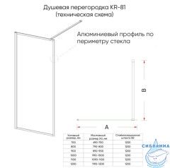 Walk-in Veconi Корато 120 профиль брашированное золото, стекло хамелеон KR81GС-120-09-C8