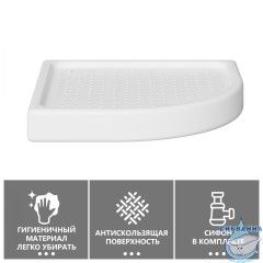 Душевой поддон ABBER AD3A080 80х80 четверть круга, акриловый, белый