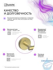 Ершик для унитаза Lemark Белуга LMA-8021S-BRLG (брашированное золото)