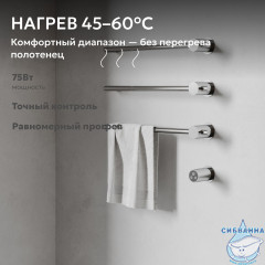Полотенцесушитель электрический ABBER Charme AH4003 хром