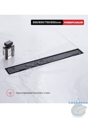 Дренажный трап для душа Raglo R652.70.06 70 см с решеткой (черный) 