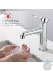 Смеситель для раковины Raglo R20.10 (хром)