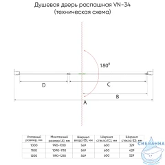 Дверь в нишу Veconi Vianno 100 профиль хром, стекло прозрачное VN34-100-01-C7