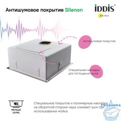 Мойка, нерж.сталь, универсального монтажа, матовое золото, 440*440,  Edifice, IDDIS, EDI44B0i77