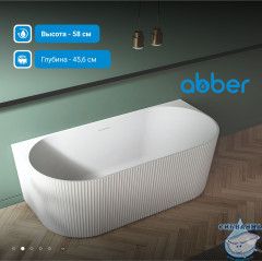 Акриловая ванна ABBER AB9330-1.7 170х80 с каркасом