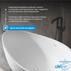 Акриловая ванна Abber 180х110 AB9239