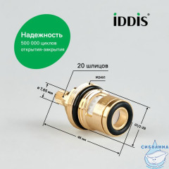 Кран-букса керамическая, 180°, 20 зубцов, G 1/2", M24, h=46 мм, IDDIS, 998CR461SM