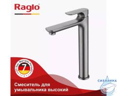 Смеситель для раковины Raglo R03.15.09 (графит)