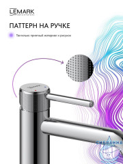 Смеситель для раковины Lemark Белуга LMF-8015B-C (хром)