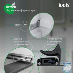 Тумба с умывальником, подвесная, 100 см, капучино, Edifice, IDDIS, EDI10C0i95K подходит умыв. 0101000i28