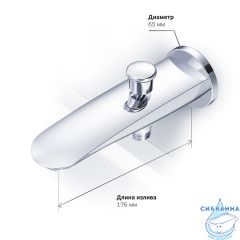 Излив для ванны Am.Pm Like F8070100