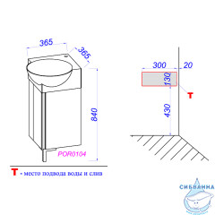 Тумба под раковину Aqwella Porto 45 POR0104DB дуб балтийский