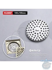 Дренажный трап для душа Raglo R606.10.03 (сатин золотой)