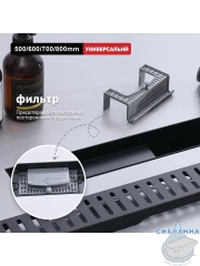 Дренажный трап для душа Raglo R650.60.06 60 см с решеткой (черный) 