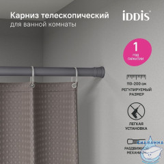 Карниз для ванны Iddis Elegante 110-200 серый SRC0120i14