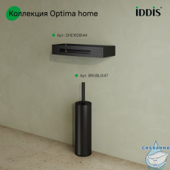 Ерш, нержавеющая сталь, черный, 01, IDDIS, BRUBL0i47